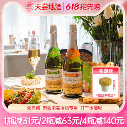 沃迪安原瓶进口无醇0度起泡酒蜜桃莓果气泡水果无酒精气泡苹果酒