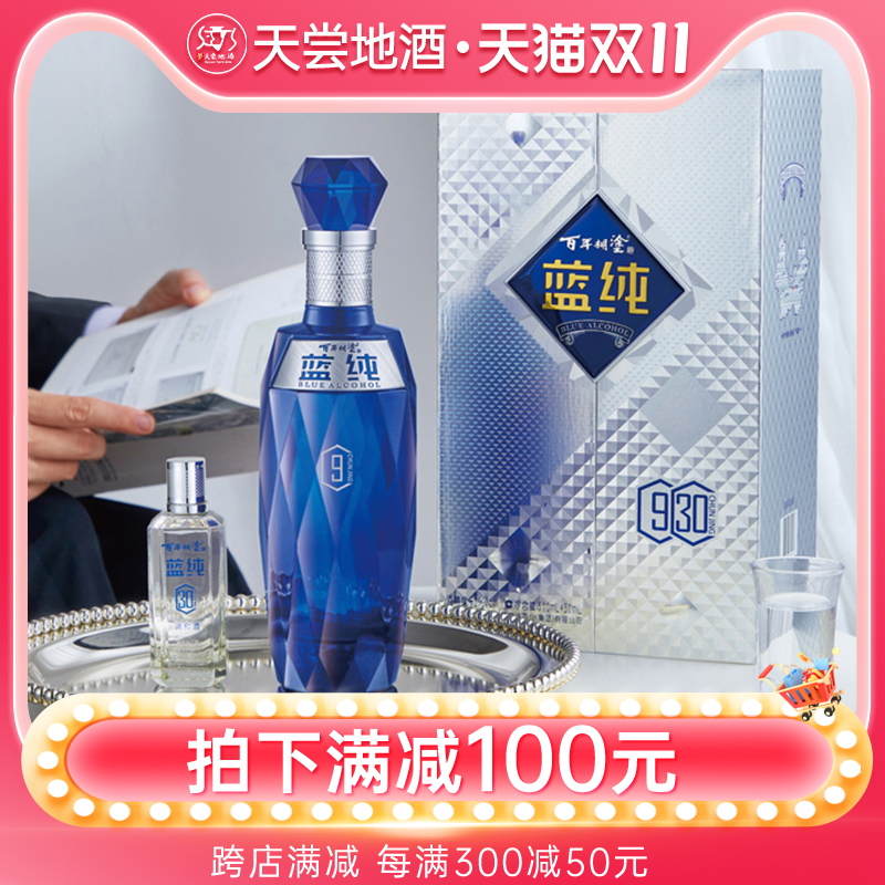 百年糊涂浓香白酒53度