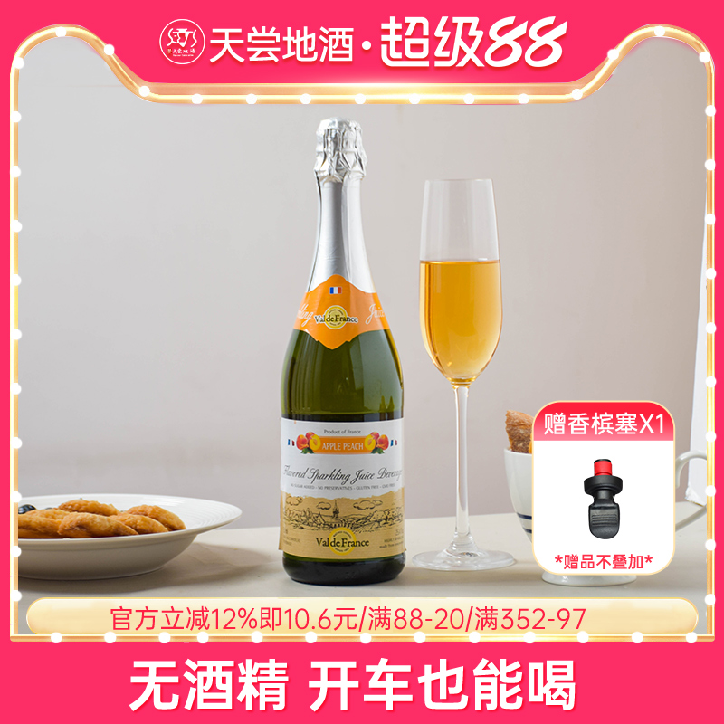 中秋送礼法国沃迪安无酒精起泡酒