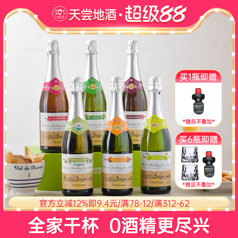 沃迪安无醇无酒精0度香滨起泡酒