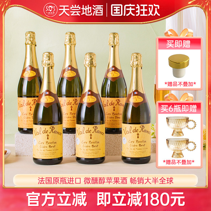 法国cider半甜型起泡果酒西打酒图片