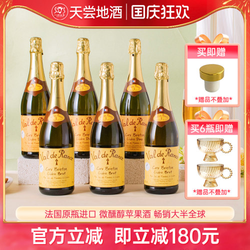 法国cider半甜型起泡果酒西打酒