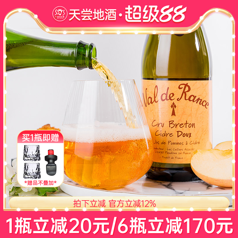 沃迪安贝桐Cider Doux苹果酒微醺半甜香滨气泡酒送礼整箱原瓶进口