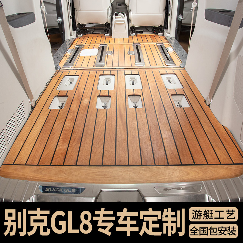 别克gl8es陆尊653t陆上公务舱652t胖头鱼28t专用商务车改装木地板