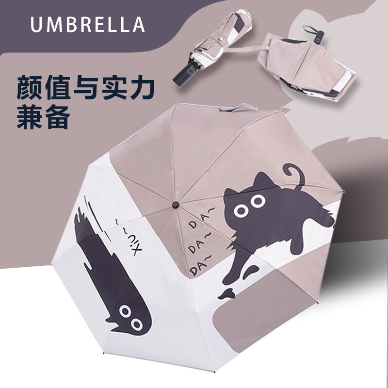 猫咪自动雨伞女晴雨两用折叠太阳伞防晒紫外线遮阳学生上学太阳伞