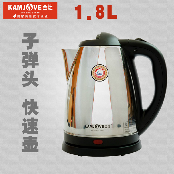 金灶电热水壶T215T210