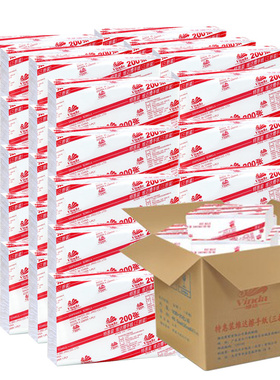 维达抽纸200抽20包酒店商用擦手纸抹手纸厨房三折纸巾卫生纸V2060