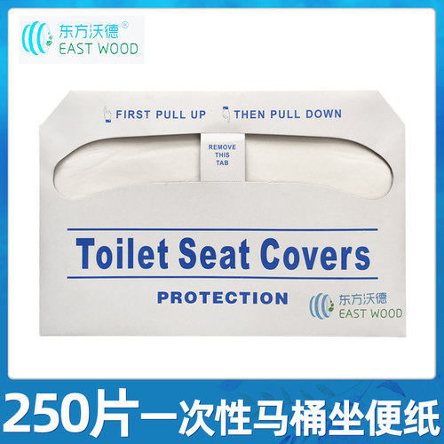 酒店宾馆一次性马桶纸垫坐垫纸