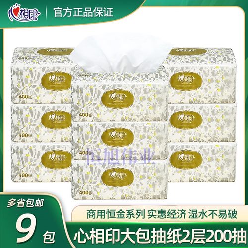 心相印抽纸RDT200抽面巾纸