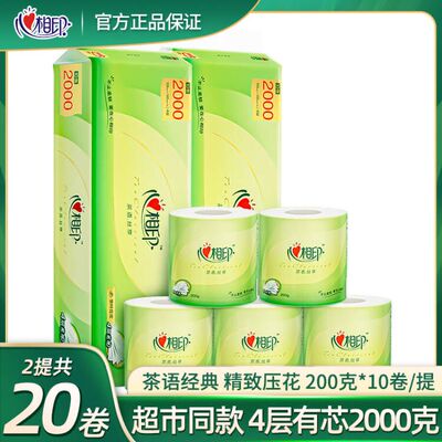 心相印卫生纸卷纸茶语卷纸家用