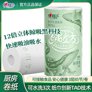 心相印高端绒立方厨房纸巾12倍吸油吸水料理用厨房专用纸巾面巾纸