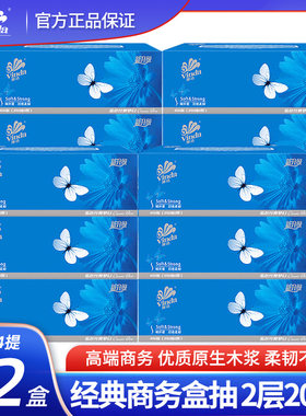 维达200抽面巾3盒/提V2046B