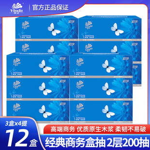 维达200抽面巾纸擦手纸餐巾抽纸3盒/提蓝色经典梦幻硬盒纸V2046B