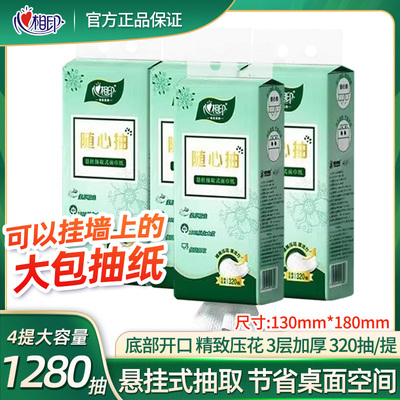 三层压花悬挂抽取式面巾纸320抽