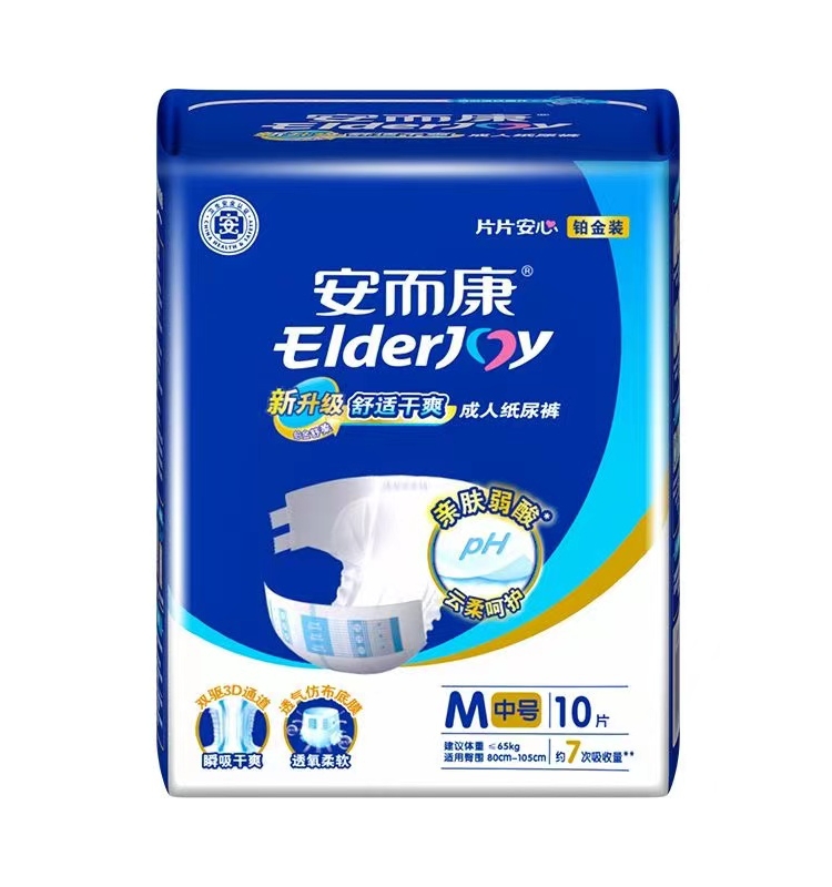 安而康成人纸尿裤m码L码