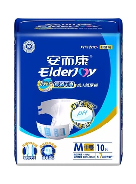 安而康成人纸尿裤老年人尿不湿M中号L大码产妇裤尿布M2010L2010包