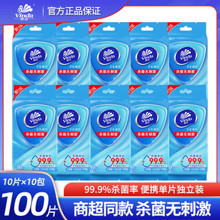 维达杀菌湿巾湿纸巾独立包装湿巾纸小包便携式小学生随身小包湿巾
