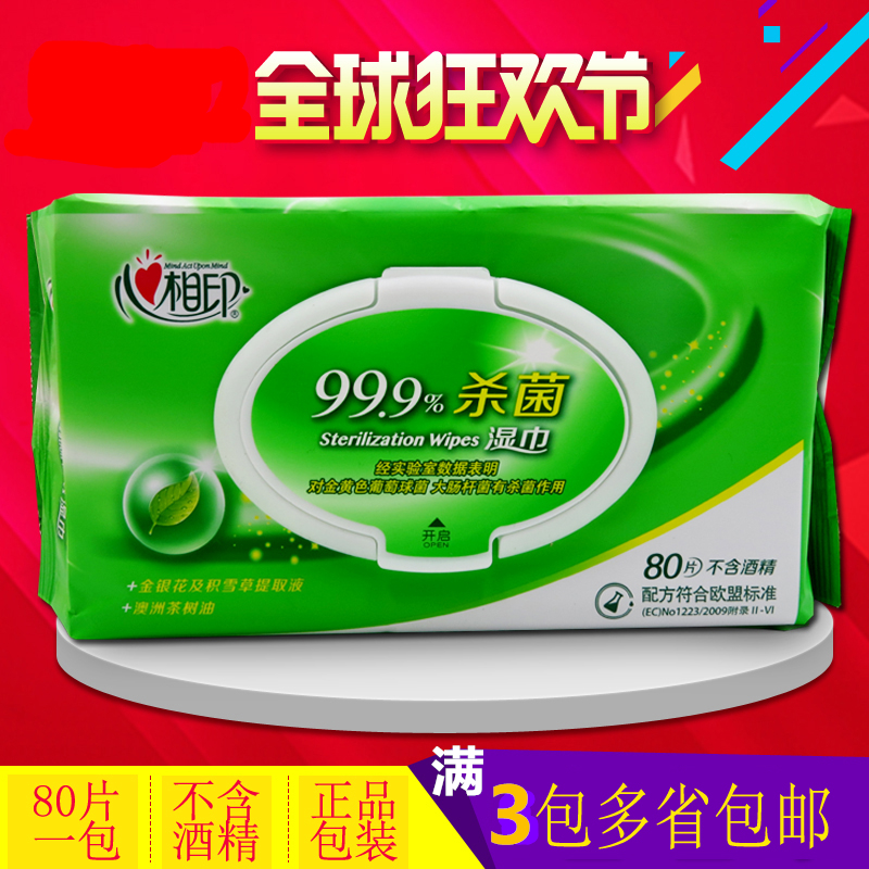 Heart of India Hygiene Wipes 80 Strapping adult household family sterilization disinfect Wipes XCA080in the Care cleaners/Sanitary napkins/Paper/Aromatherapy , Paper/Wipes , Wipes  category - from Buy2taobao.com to provide professional Taobao agent buy service