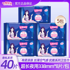 七度空间卫生巾优雅超薄棉柔透气338mm夜用姨妈巾组合装QUC8808