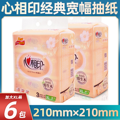 心相印200抽面巾纸3包/提XL码