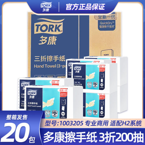 多康擦手纸吸水纸柔软加厚型