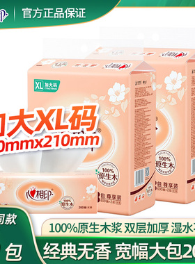 心相印抽纸200抽大号XL码双层加厚餐巾面纸巾大包家用纸抽DT200