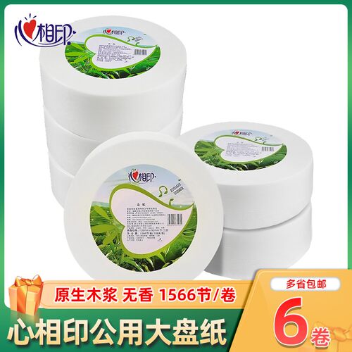 心相印大卷纸188米卷三层层加厚