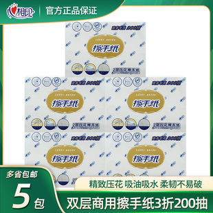 心相印CS008擦手纸高级双层压花厨房吸油吸水抹手纸卫生纸5 20包