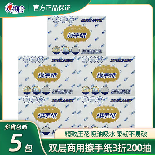 心相印擦手纸吸水吸油纸厨房纸巾