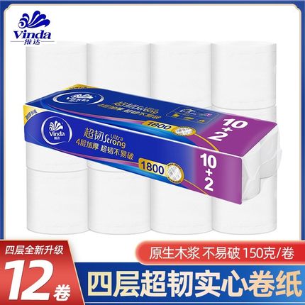 维达1800g卷纸家用实惠装超韧加厚4层无芯卫生纸巾12卷厕纸家庭用