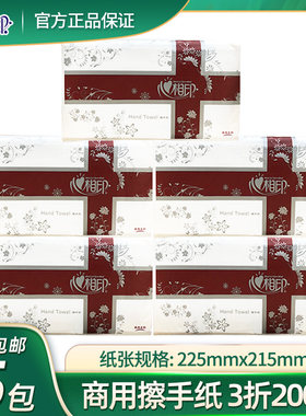 心相印擦手纸吸水纸抹手纸