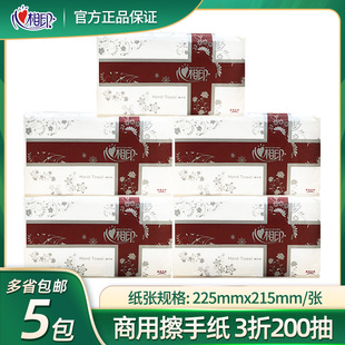 心心相印擦手纸家用一次性纸巾擦整箱200抽商用商务三折抽纸cs005