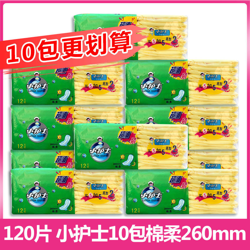 小护士卫生巾XA4112纯棉柔表层透气日用夜用260mm姨妈巾10包120片 洗护清洁剂/卫生巾/纸/香薰 卫生巾 原图主图