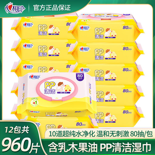 湿巾婴儿湿纸巾PP新生儿心相印