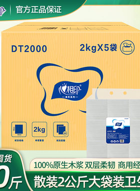 心相印dt20002kg5袋净重餐巾纸