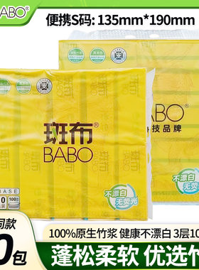 斑布BASE系列3层100抽*10包卫生