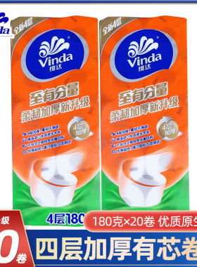 维达卷纸加厚4层180g卫生纸