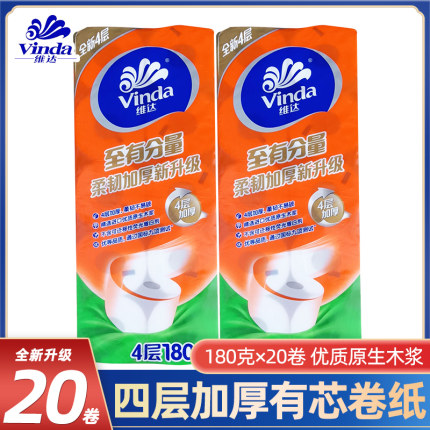 维达有芯卷纸至有分量加厚4层180g卫生纸卷筒纸1800克家用V4081