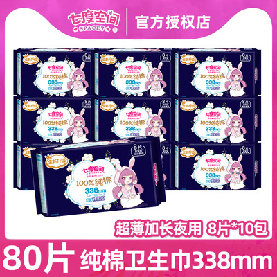 七度空间少女夏季加长80片卫生巾