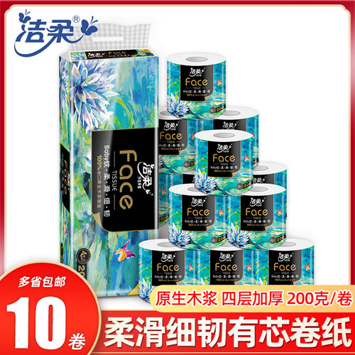 洁柔卫生纸油画卷纸200克纸巾