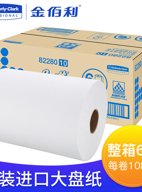 清仓特价 金佰利精巧大卷擦手纸整箱大盘擦手纸卷筒擦手纸82280