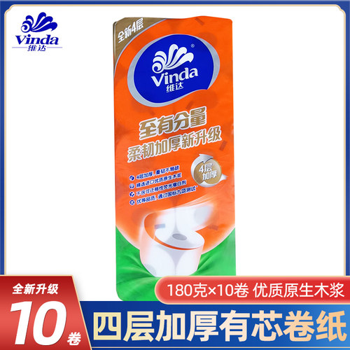维达卫生纸厕纸卷纸家用纸巾