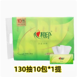 心相印抽纸DT15130抽取式 餐巾纸擦手纸10包茶语丝享面巾纸软包装