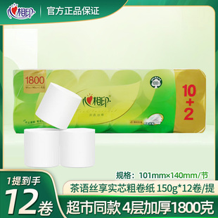 恒安 柔影卫生纸无芯卷纸妇婴家用2000克手纸厕纸无芯整箱实惠装