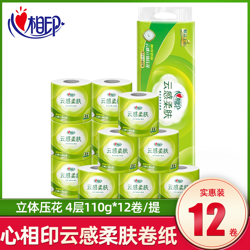 心相印卷纸家用卫生纸四层12卷无