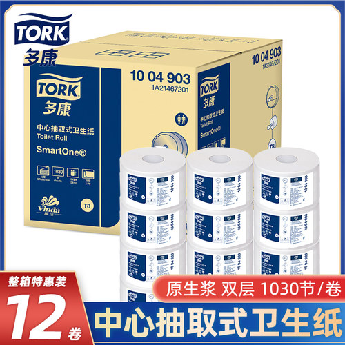 12卷厕纸多康中心抽卫生纸大卷纸