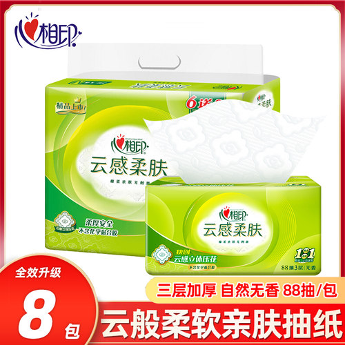心相印云感柔肤无香抽纸压花面巾纸3层立体压花家庭装家用厚实 - 封面