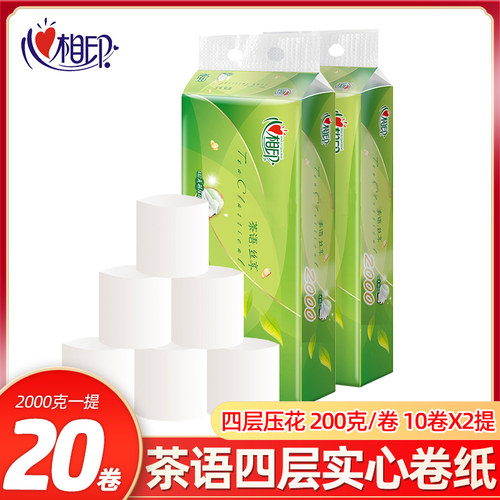 心相印卫生纸厕纸卷纸家用纸巾