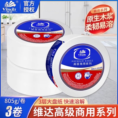 大盘纸大卷纸卫生纸805克3卷厕纸