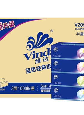 维达盒装抽纸3层100抽纸巾整箱
